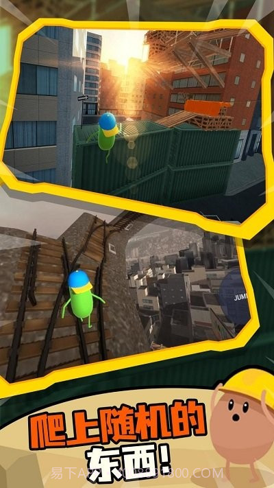 蠢蠢只有向上国际版截图2 蠢蠢只有向上国际版截图2