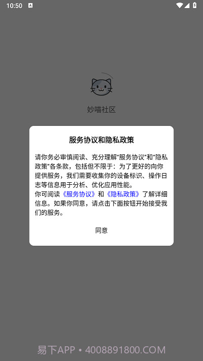 妙喵社区截图1