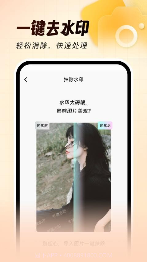 灵活打卡水印相机官方版截图5 灵活打卡水印相机官方版截图5