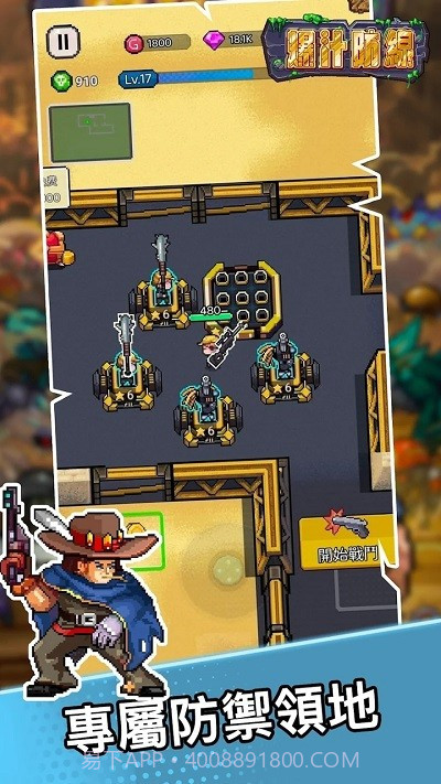 爆汁防线汉化版截图1 爆汁防线汉化版截图1