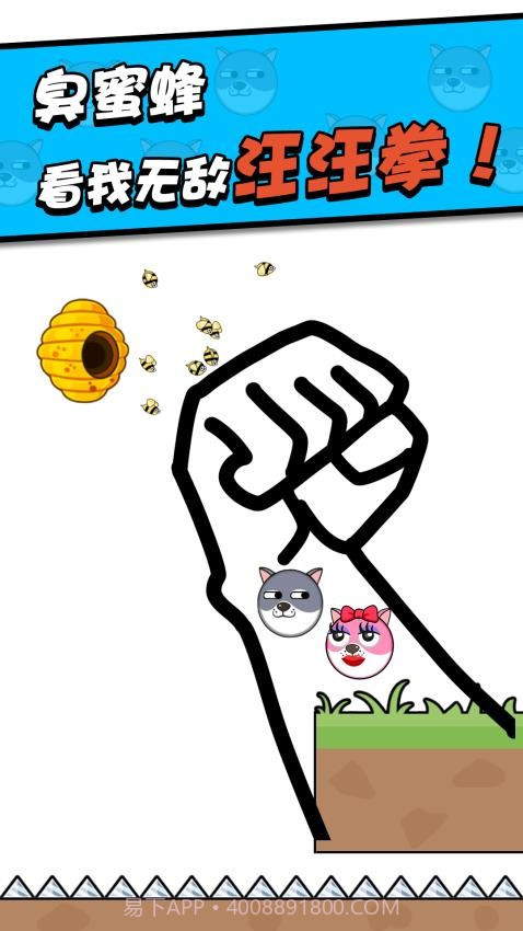 救救小狗完整版截图4