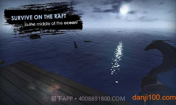 海上木筏生存先行服截图2