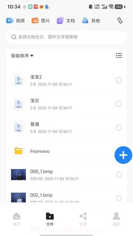 隐算密文云老版本截图2 隐算密文云老版本截图2