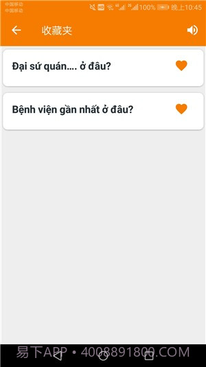 韩语学习帮手截图2