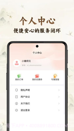 小糖乐学正式版截图1