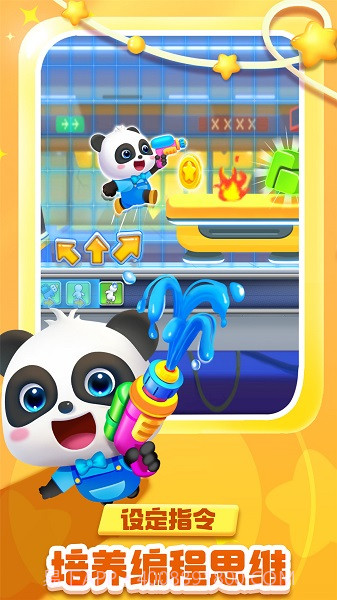 奇妙逻辑启蒙付费版截图3