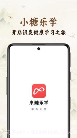 小糖乐学正式版截图4