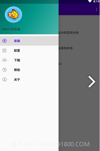 SMAPI安装器(星露谷物语smapi安装器)V1.4.8 安卓正式版截图3 SMAPI安装器(星露谷物语smapi安装器)V1.4.8 安卓正式版截图3