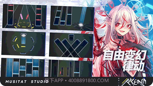 ryceam音游官方版截图3