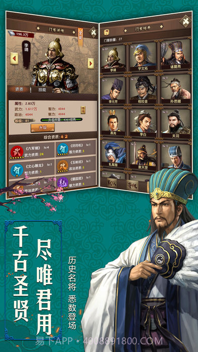 朕的天下截图5 朕的天下截图5