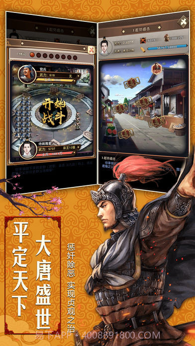 朕的天下截图4 朕的天下截图4