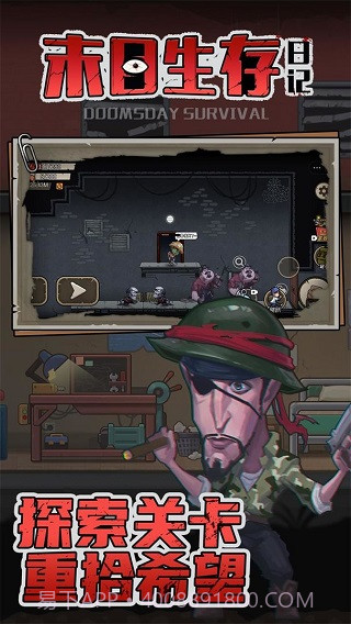 末日生存日记付费版截图1