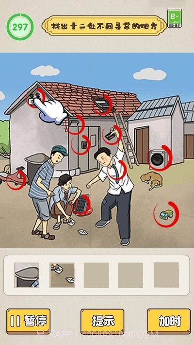 沙雕脑洞不一般测试版截图3