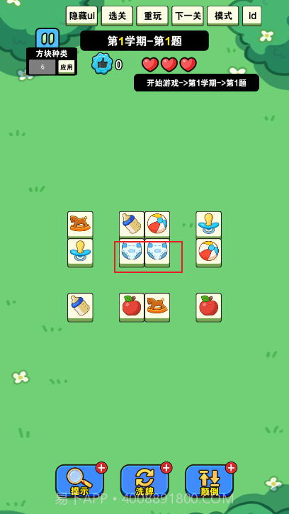 我就要消除移植版截图2