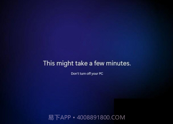 Win11升级助手截图1