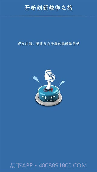 闻道微课最新版截图3