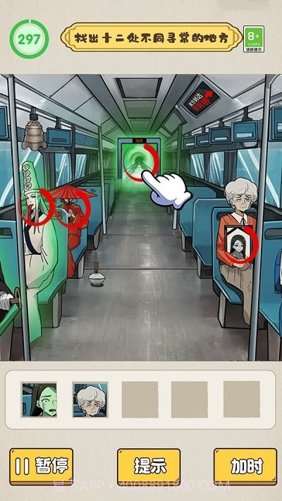 沙雕脑洞不一般离线版截图1 沙雕脑洞不一般离线版截图1