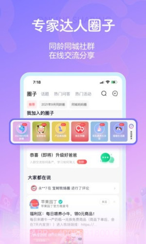 宝宝树孕育老版本截图3