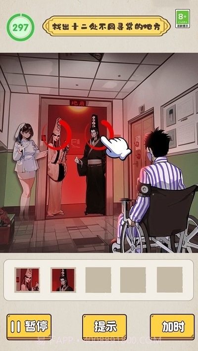 沙雕脑洞不一般测试版截图4