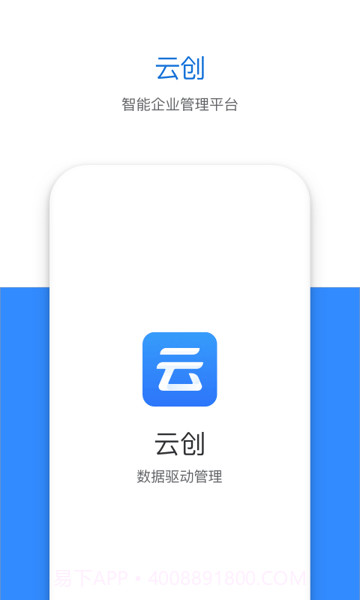 云创截图2