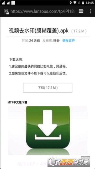 轩哥软件网盘截图2