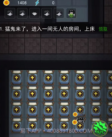 猛鬼宿舍百人宿舍截图1