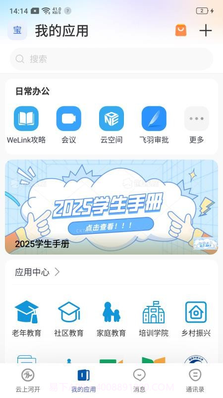 云上河开全新版本截图3