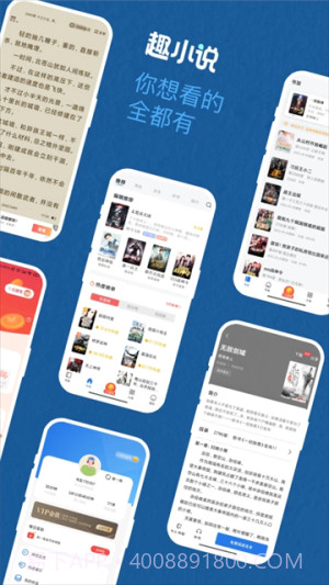 免费趣小说会员免登录截图4