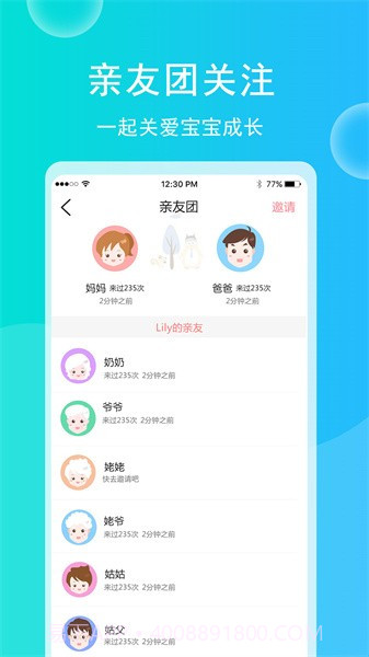 育儿宝宝相册定制版截图3