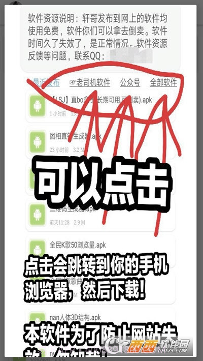 轩哥软件网盘截图3