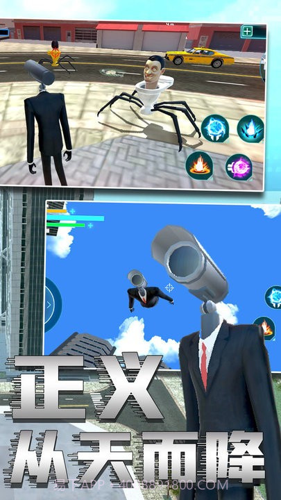 马桶人2汉化版截图1 马桶人2汉化版截图1