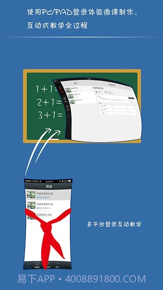 闻道微课最新版截图4