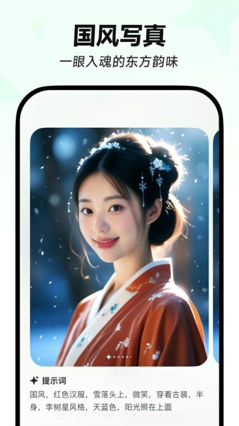 星绘官方正版截图2