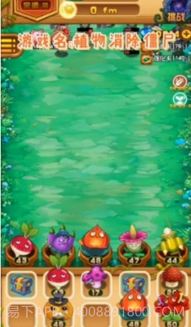 植物消除僵尸截图2