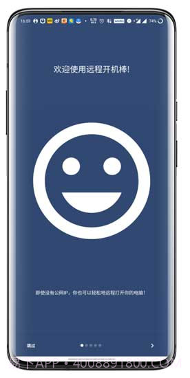 远程开机棒(电脑远程开机)V4.9 截图3 远程开机棒(电脑远程开机)V4.9 截图3