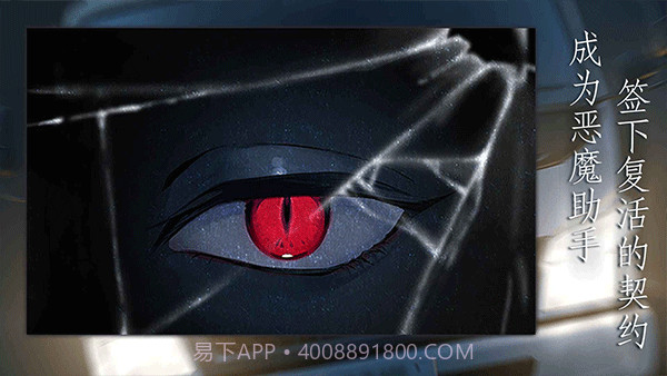 灵魂收购最新版截图2