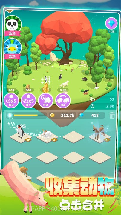 动物合成挑战中文版截图2 动物合成挑战中文版截图2