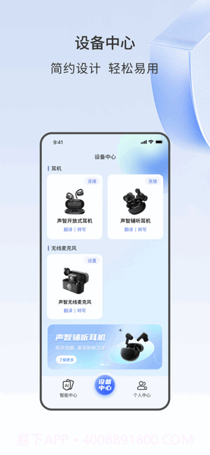 声智会员免登录截图1