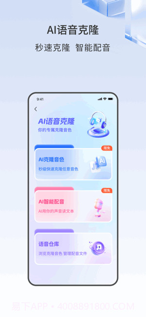 声智会员免登录截图4
