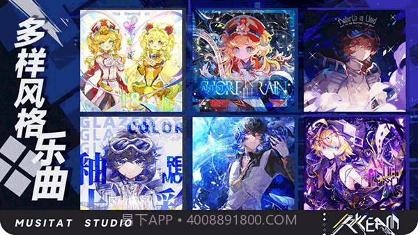 ryceam音游离线版截图4