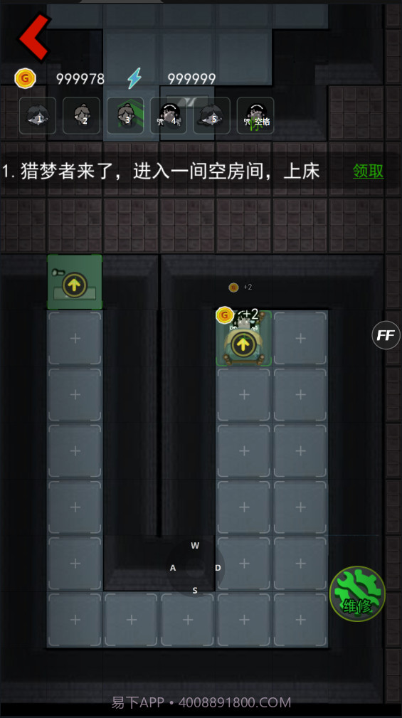 猛鬼宿舍管理员模式截图1