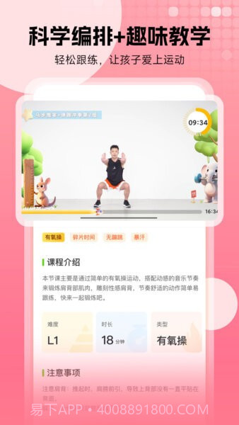 小树苗运动无会员截图4