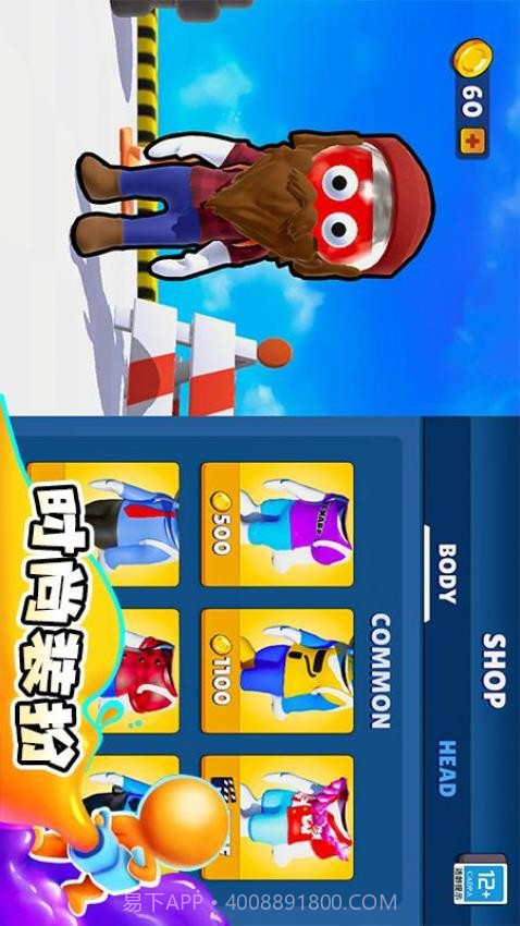 涂鸦大作战精简版截图2 涂鸦大作战精简版截图2