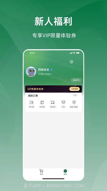 今朝定制版截图1