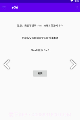 SMAPI安装器(星露谷物语smapi安装器)V1.4.8 安卓正式版截图2 SMAPI安装器(星露谷物语smapi安装器)V1.4.8 安卓正式版截图2