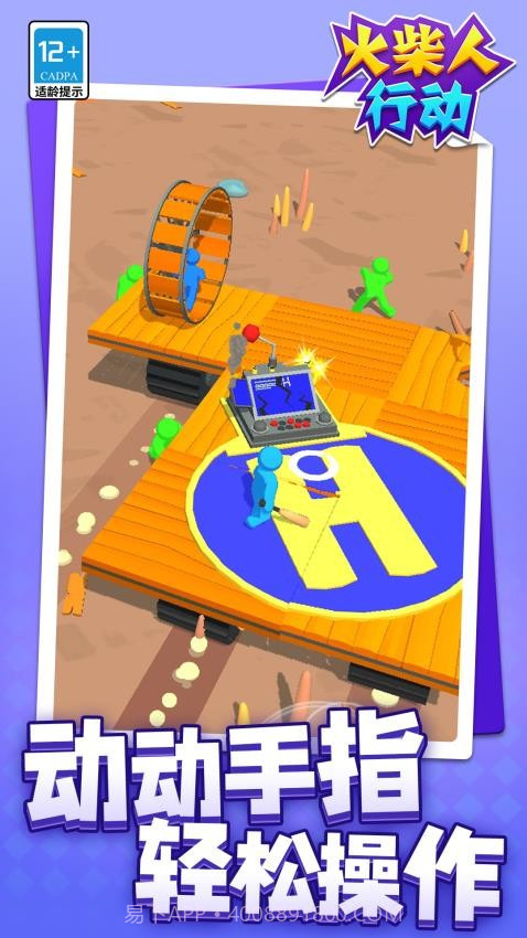 火柴人行动汉化版截图4