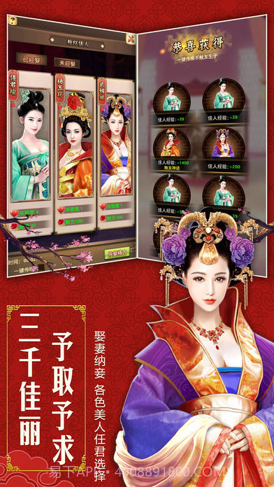 朕的天下截图3 朕的天下截图3