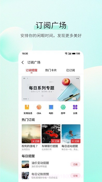 vivo日历截图3