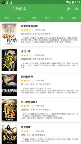 彩阅书库APP截图2