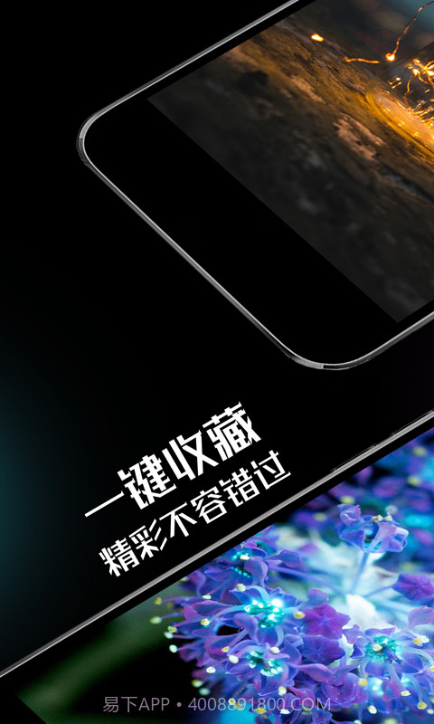 壁纸屋截图3 壁纸屋截图3